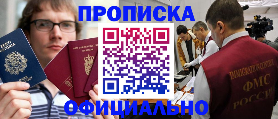 временная регистрация адрес в Белово