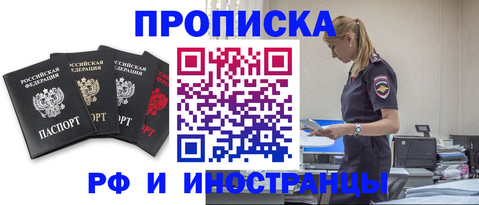 регистрация для школы в Белово